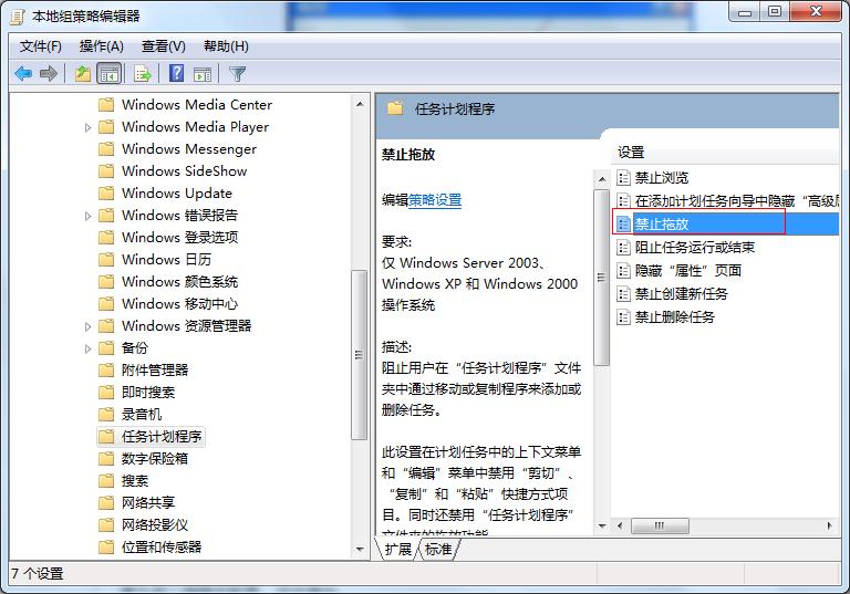 鼠标不能拖动文件