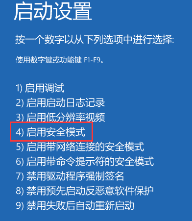 联想电脑怎么进入安全模式_当客官网教程