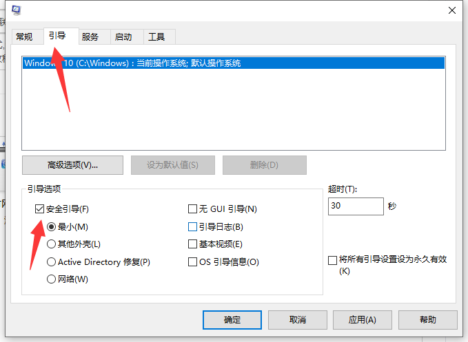 联想电脑怎么进入安全模式_当客官网教程