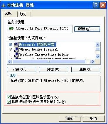 网络连接图标不见了怎么办？网络连接图标不见的解决方法