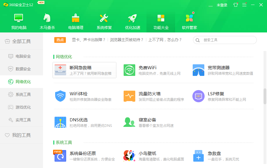 电脑上不了网cmd重置注册表的方法