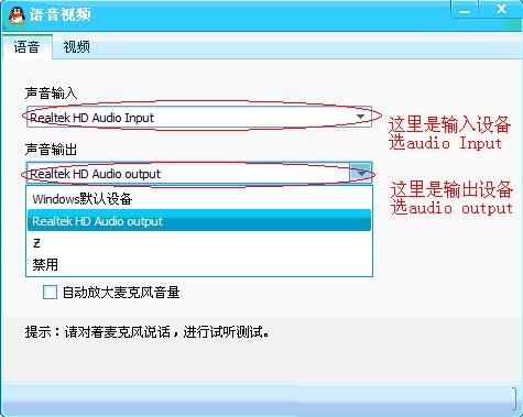 qq语音没声音怎么设置？qq语音没声音的解决方法