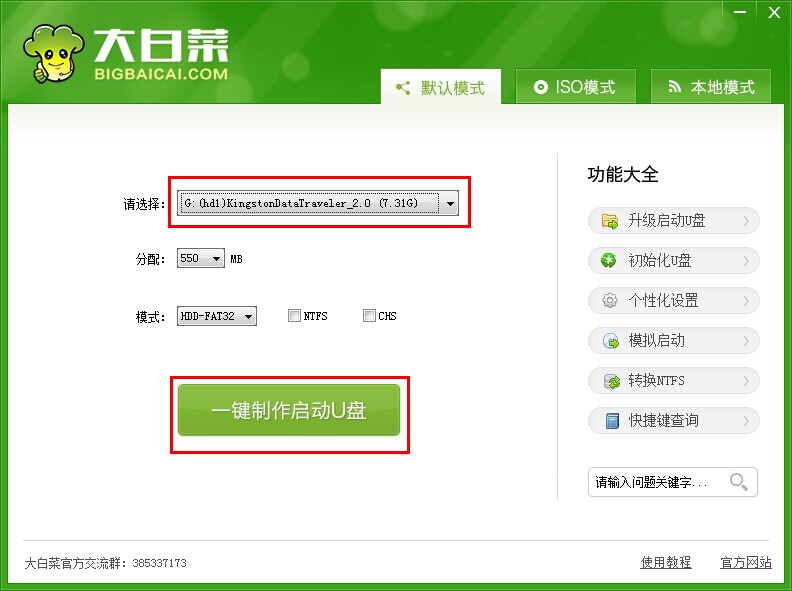 小编教你怎么设置u盘为启动盘