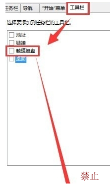 笔记本触摸板关不掉的解决方法