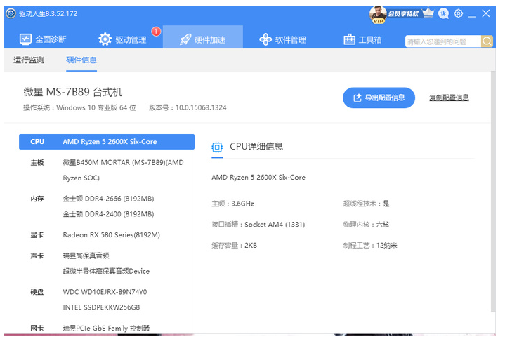 amd显卡驱动安装失败的解决方法