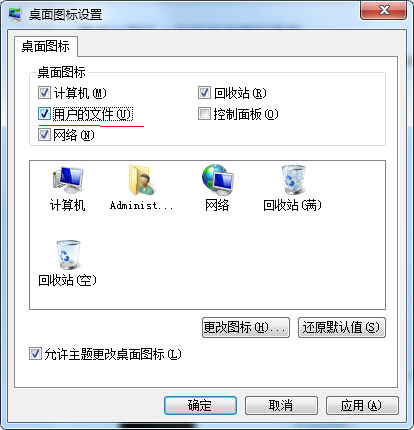 我的文档不见了