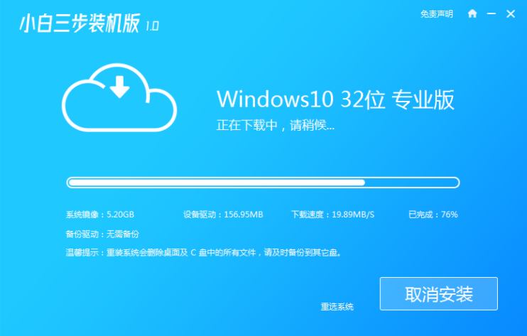 windows系统一键装机教程
