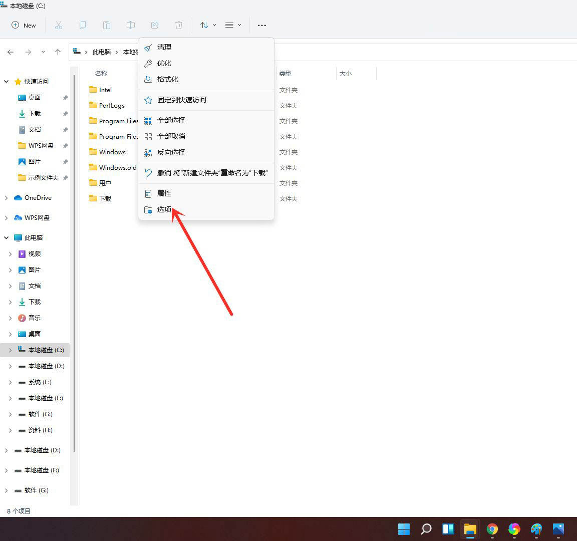 Win11资源管理器怎么切换经典样式？Win11资源管理器样式设置