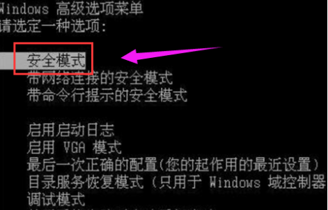 黑鲨装机大师装机失败无法进入系统的解决方法