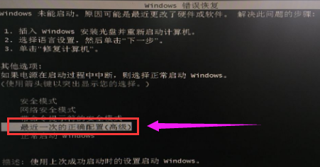 黑鲨装机大师装机失败无法进入系统的解决方法