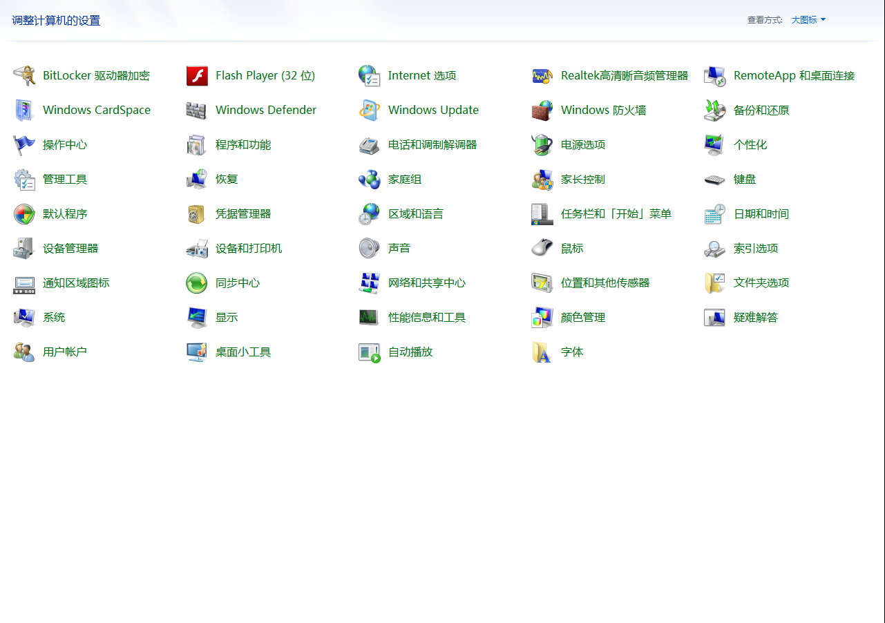Win7如何关闭防火墙？Win7防火墙关闭的方法