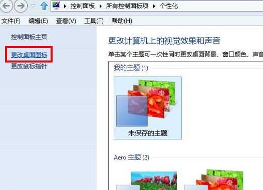 桌面只有回收站的解决方法