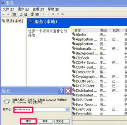 电脑时间校准的操作教程