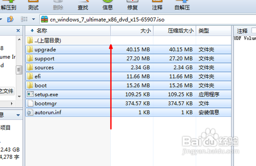 Win7 32位正版安装包的安装方法