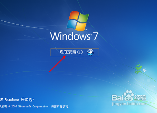 Win7 32位正版安装包的安装方法