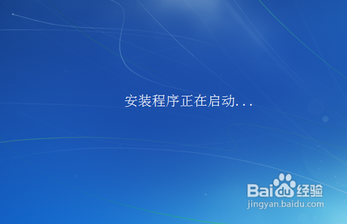 Win7 32位正版安装包的安装方法