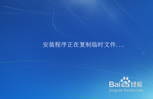 Win7 32位正版安装包的安装方法