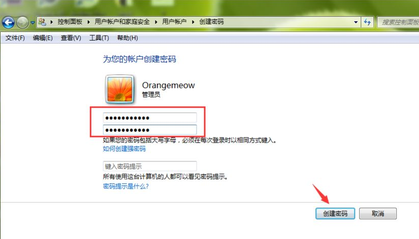 笔记本电脑开机密码的设置方法