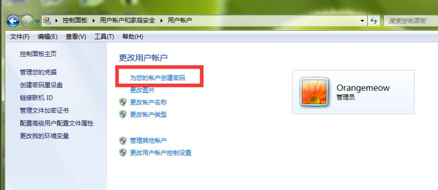 笔记本电脑开机密码的设置方法