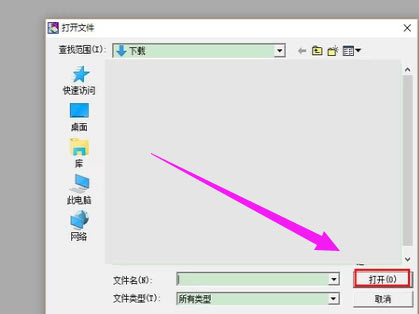 Windows11 caj文件打开方法介绍