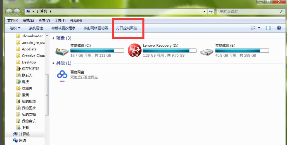 笔记本电脑开机密码的设置方法