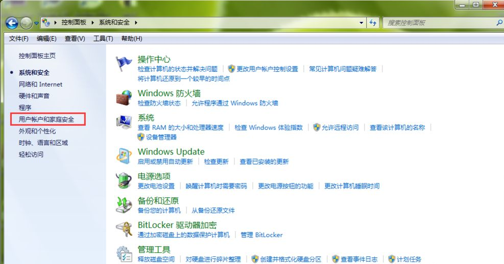 笔记本电脑开机密码的设置方法