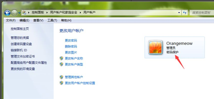 笔记本电脑开机密码的设置方法