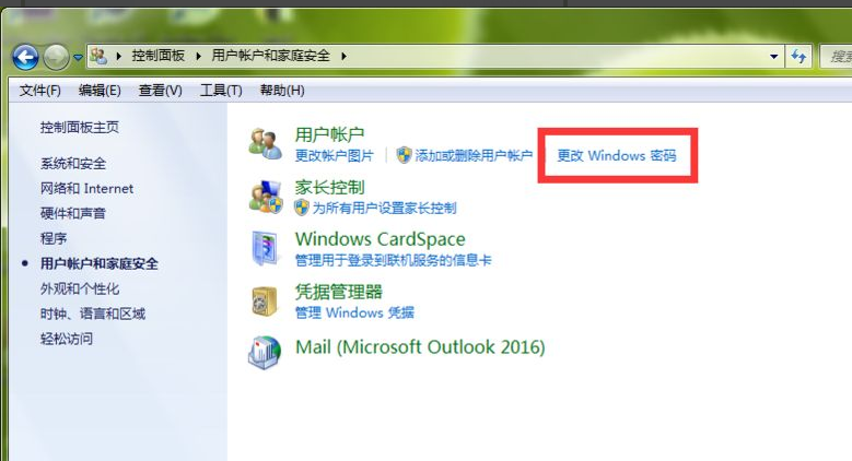 笔记本电脑开机密码的设置方法
