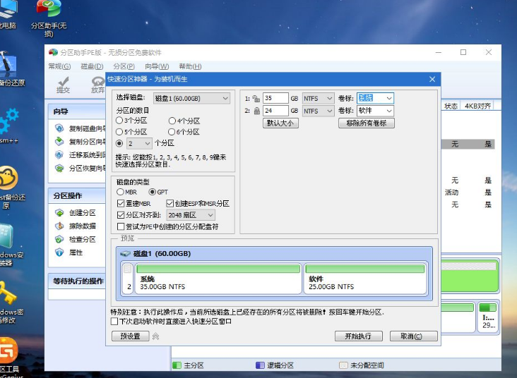 戴尔笔记本电脑怎么使用U盘重装系统？Dell笔记本U盘重装教程