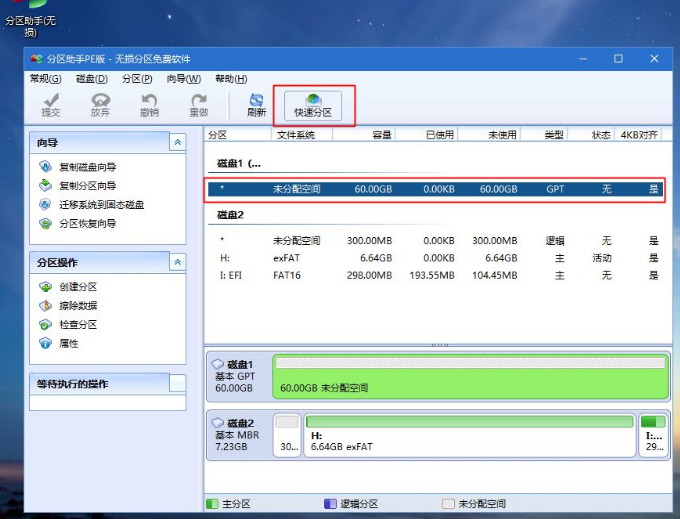 戴尔笔记本电脑怎么使用U盘重装系统？Dell笔记本U盘重装教程