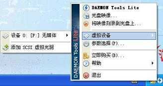 怎么安装虚拟光驱