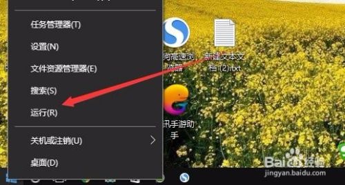 Win10彻底关闭wsappx进程的操作方法