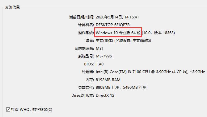 如何查看电脑是32位还是64位？