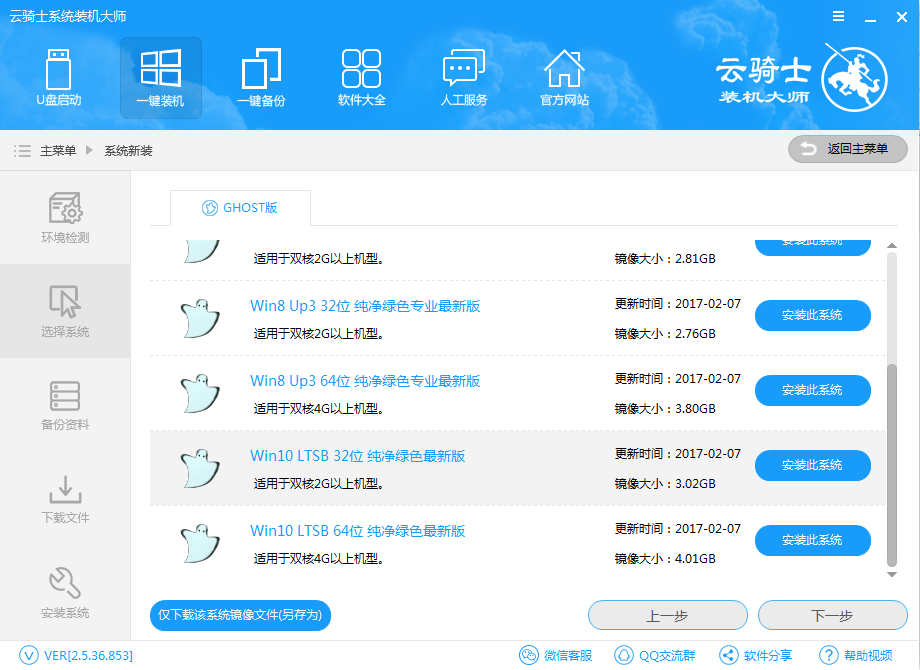 小米笔记本重装电脑系统的操作教程