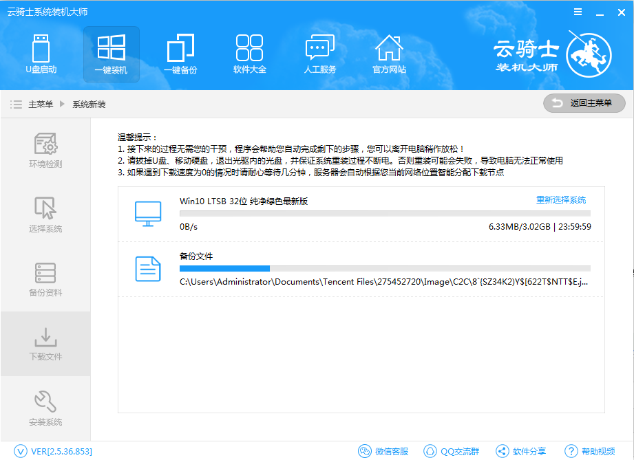 小米笔记本重装电脑系统的操作教程