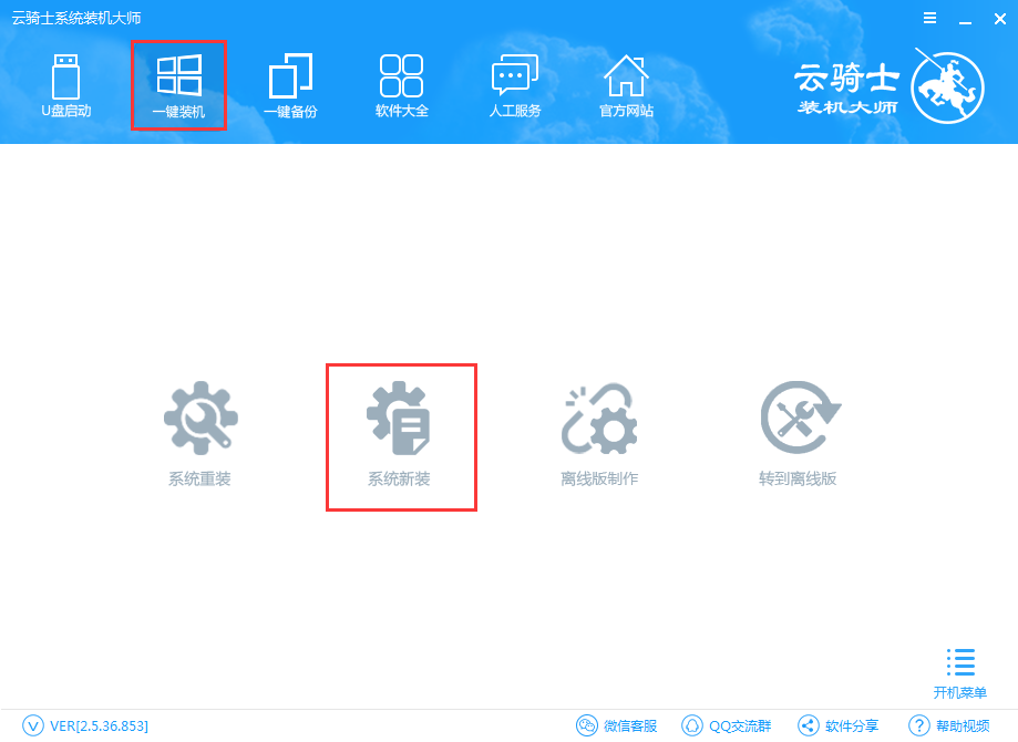 小米笔记本重装电脑系统的操作教程