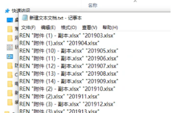 电脑批量修改文件名的操作方法
