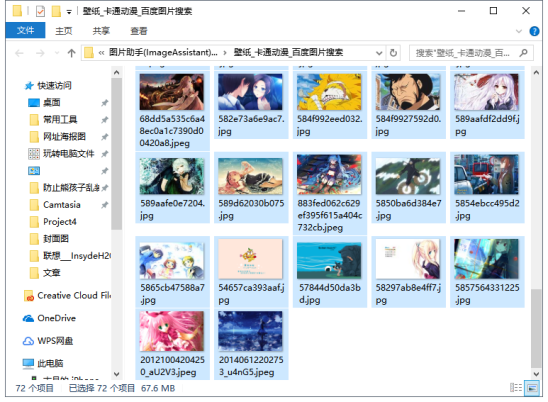 电脑批量修改文件名的操作方法