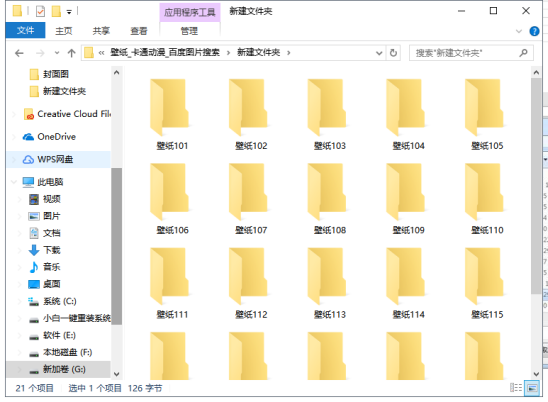 电脑批量修改文件名的操作方法