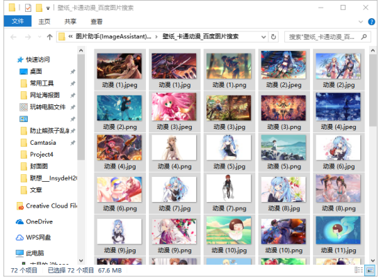 电脑批量修改文件名的操作方法