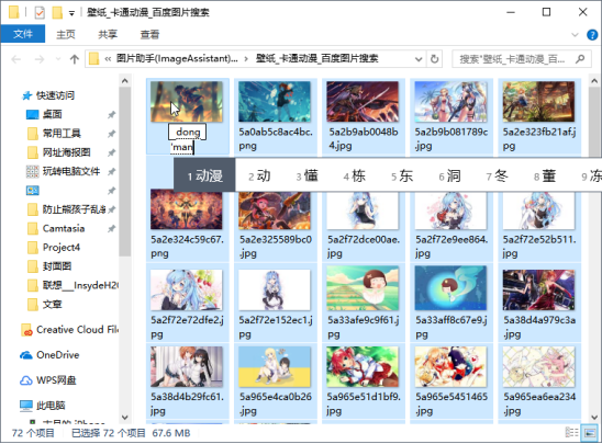 电脑批量修改文件名的操作方法
