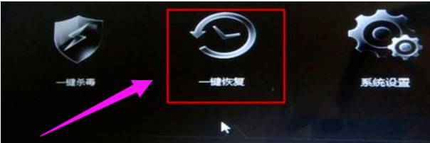 联想电脑系统还原的操作步骤