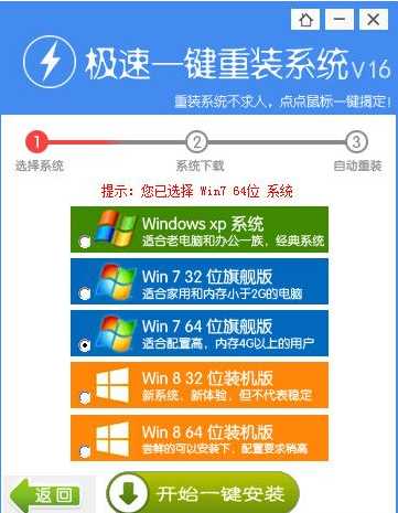 一键重装排行榜介绍