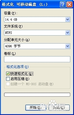 大文件怎么复制到u盘呢?