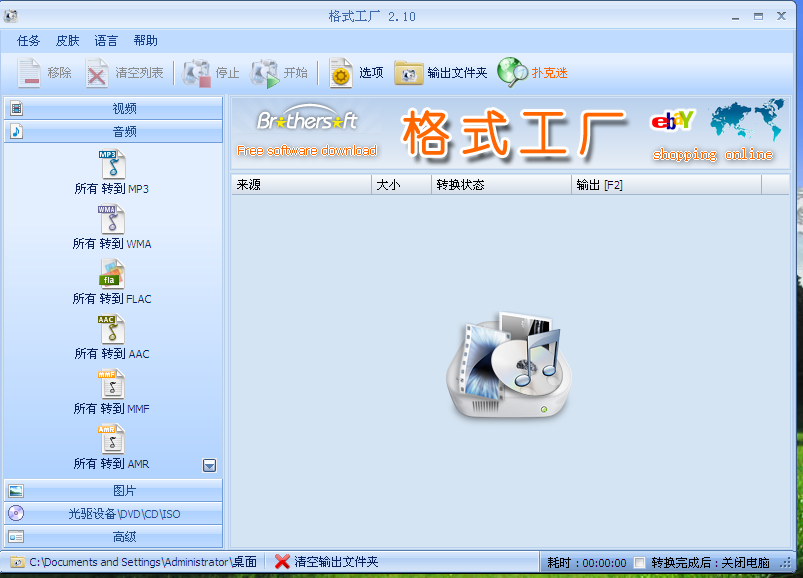 修改xp开机音乐教程