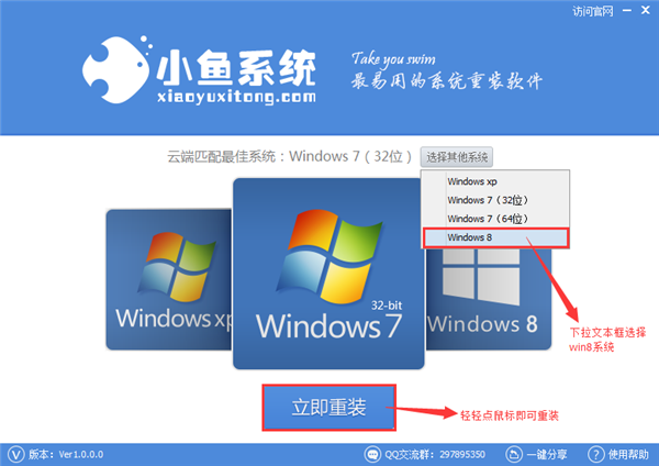 一键重装Win7 64位系统的图文教程