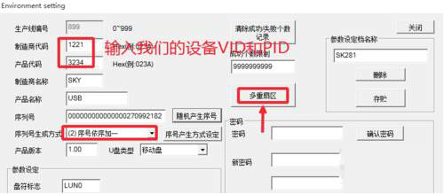 U盘缩水的复原方法