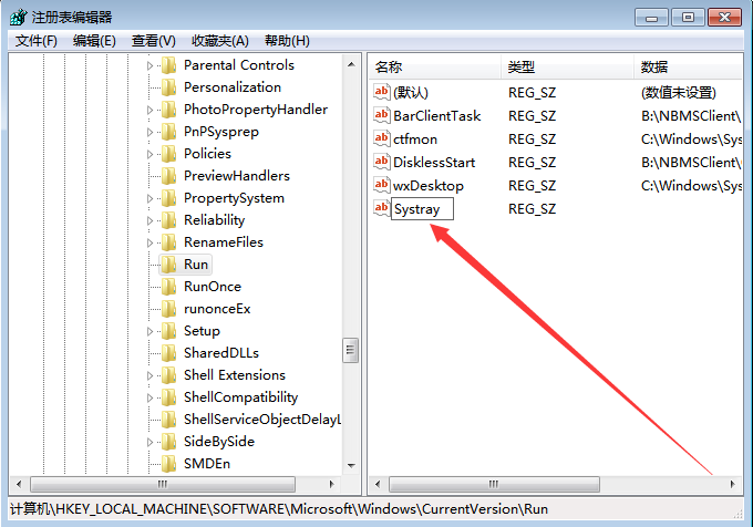 Win7系统点击音量图标没反应的解决方法