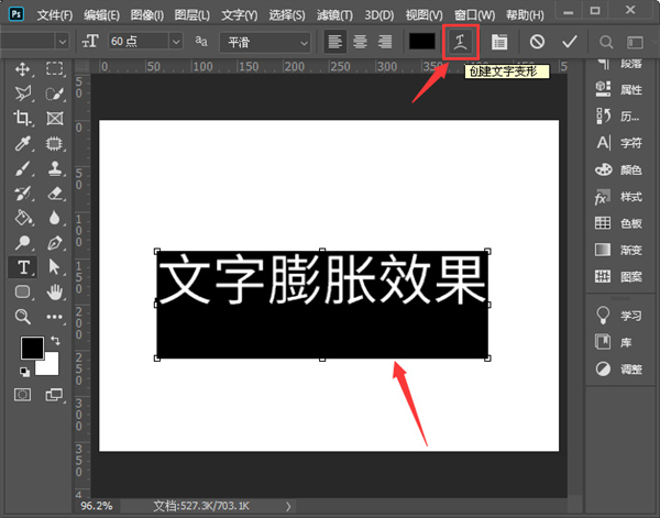 PS怎么制作文字膨胀效果？PS制作文字膨胀效果图文教程