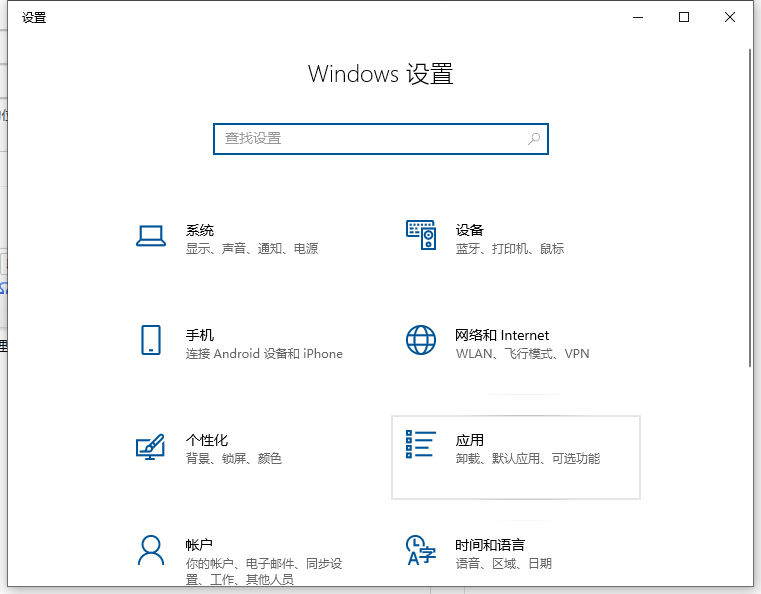 Win10卸载系统软件的操作方法